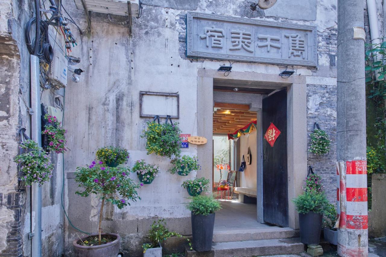 Wuzhen Dream